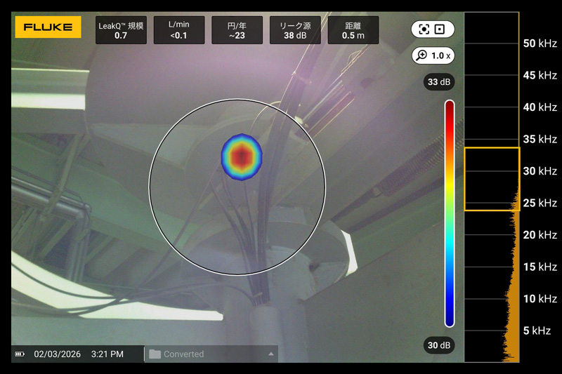 対象物測定画面